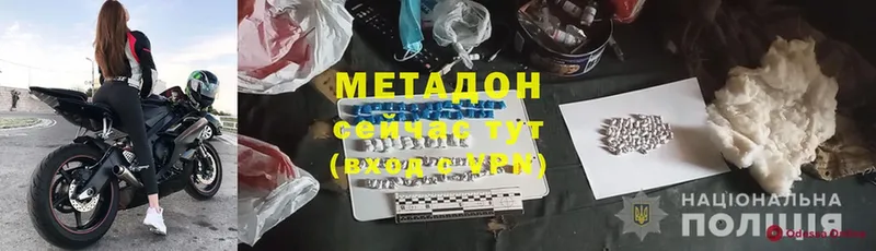 где купить наркоту  Кукмор  МЕТАДОН methadone 